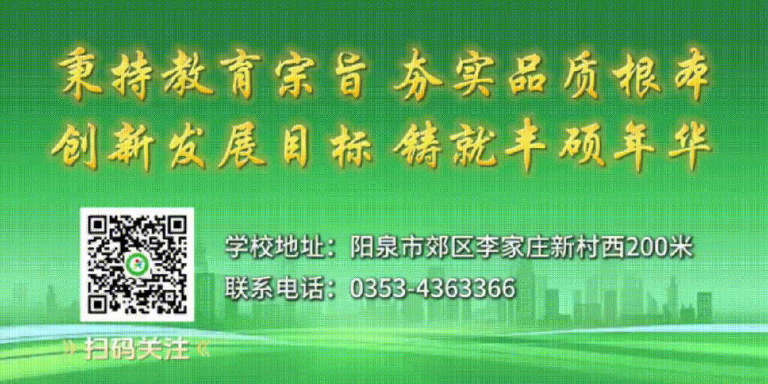 以成人礼之名,赴中考之约——丰华双语学校隆重举行“双赢”文化成人礼暨全市考前调研监测表彰大会 第52张