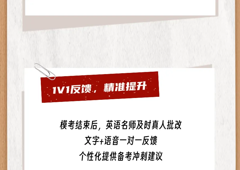2026首次深外全真人机模拟考圆满结束!下一轮模考报名戳↑ 第9张
