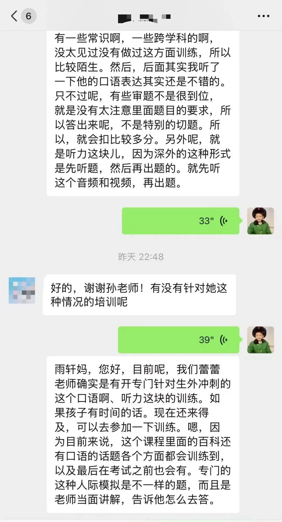 2026首次深外全真人机模拟考圆满结束!下一轮模考报名戳↑ 第15张