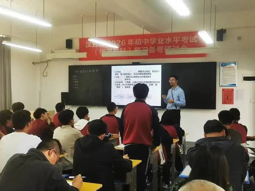 聚焦中考精研教学名师引领共促成长——汉台区初中物理学科基地四月系列活动综述 第1张