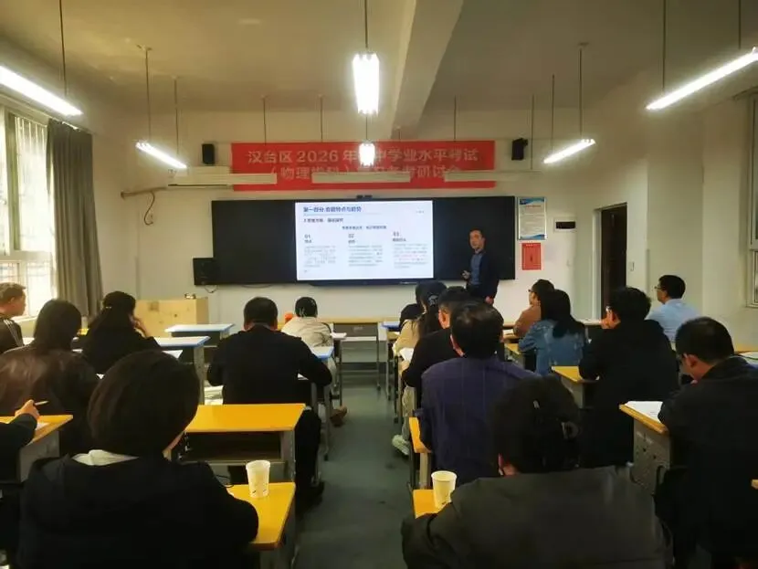 聚焦中考精研教学名师引领共促成长——汉台区初中物理学科基地四月系列活动综述 第2张