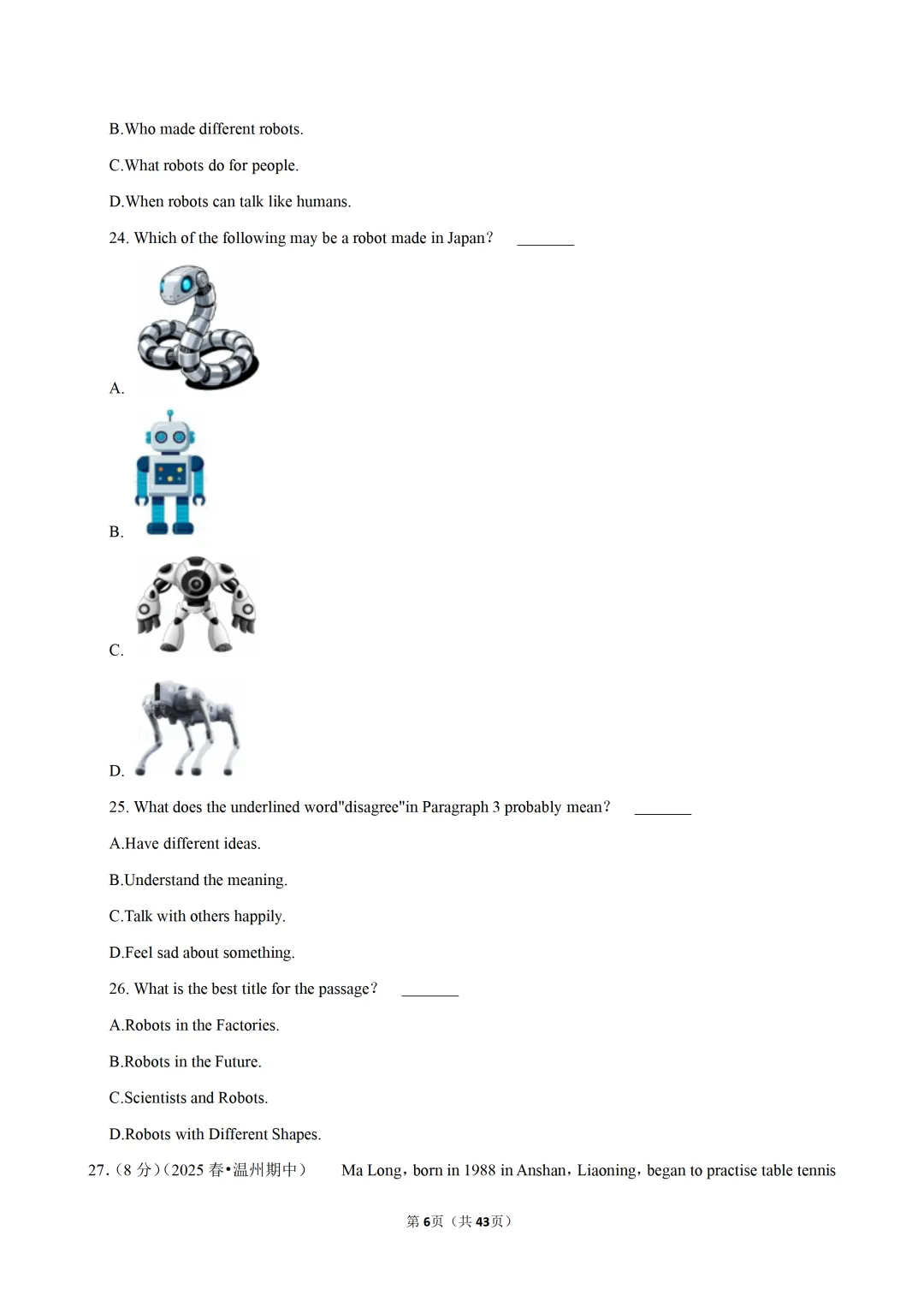 【七下-英语】浙江省温州市期中试卷 第7张