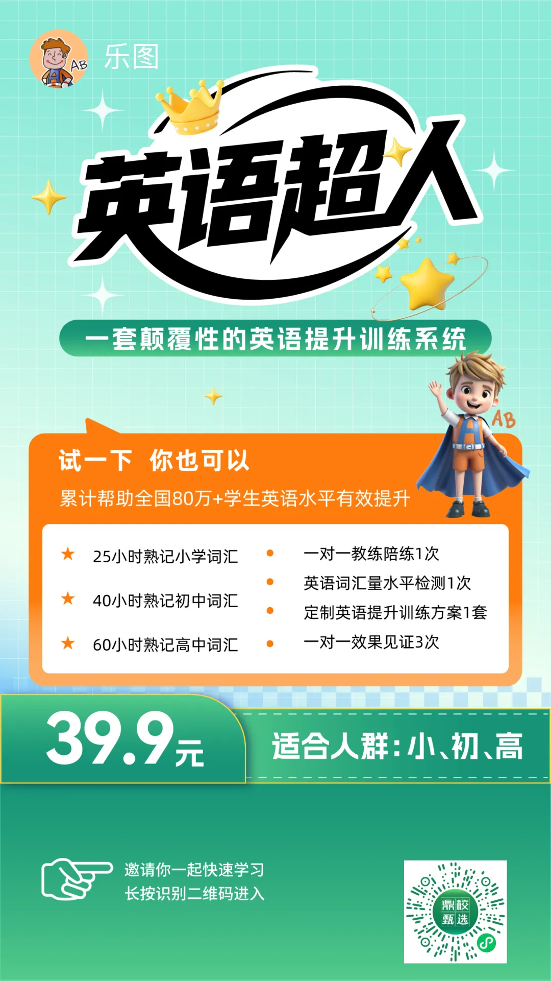 【七下-英语】浙江省温州市期中试卷 第15张