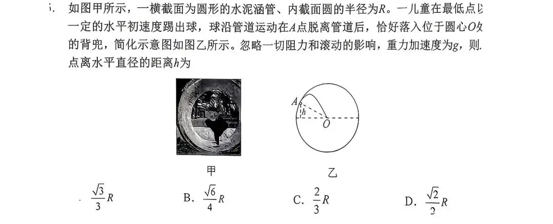 2026年永州市三模物理真题 第6张