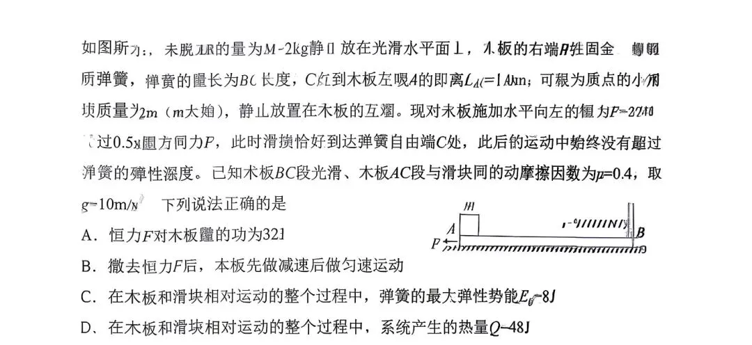 2026年永州市三模物理真题 第7张
