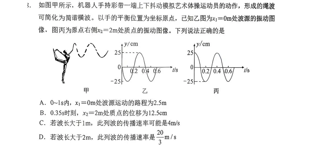 2026年永州市三模物理真题 第8张