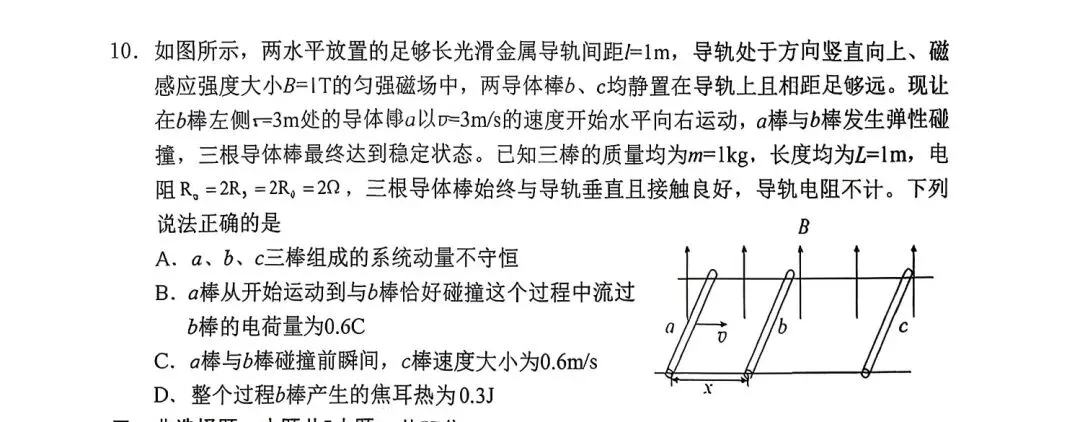2026年永州市三模物理真题 第10张