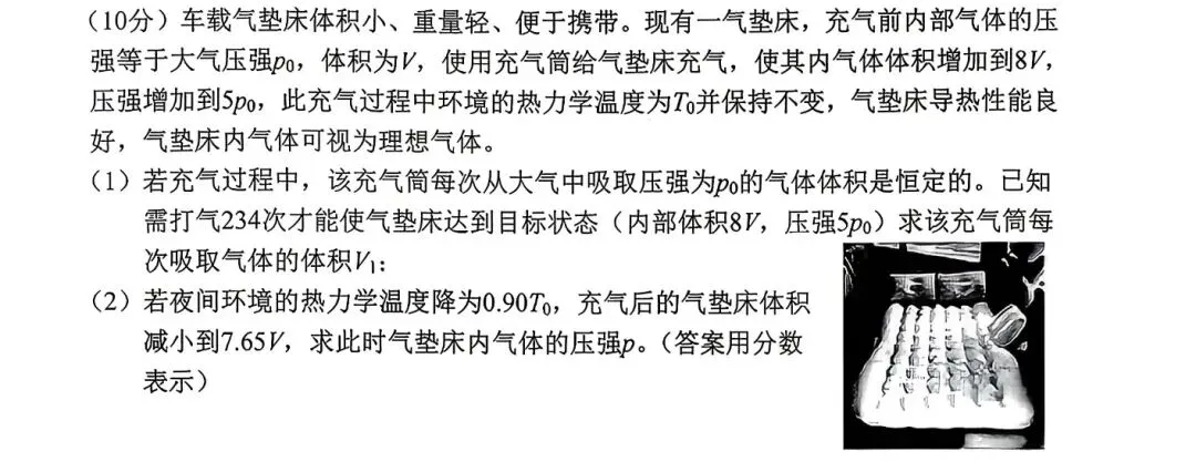 2026年永州市三模物理真题 第13张