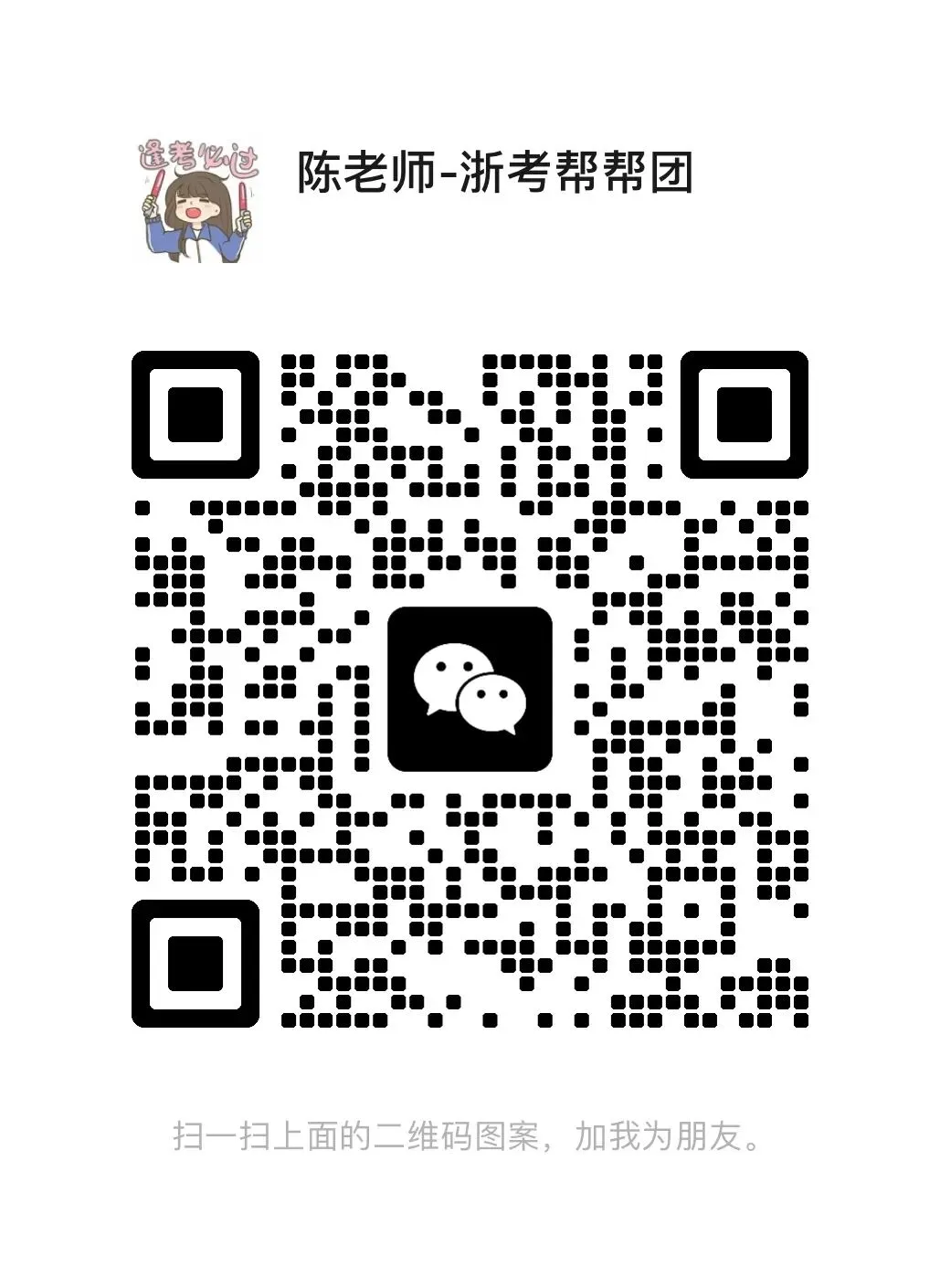 速速查看最新中考消息!5月29日、30日填报志愿,淳安、建德 4 校首次面向市区招生! 第7张