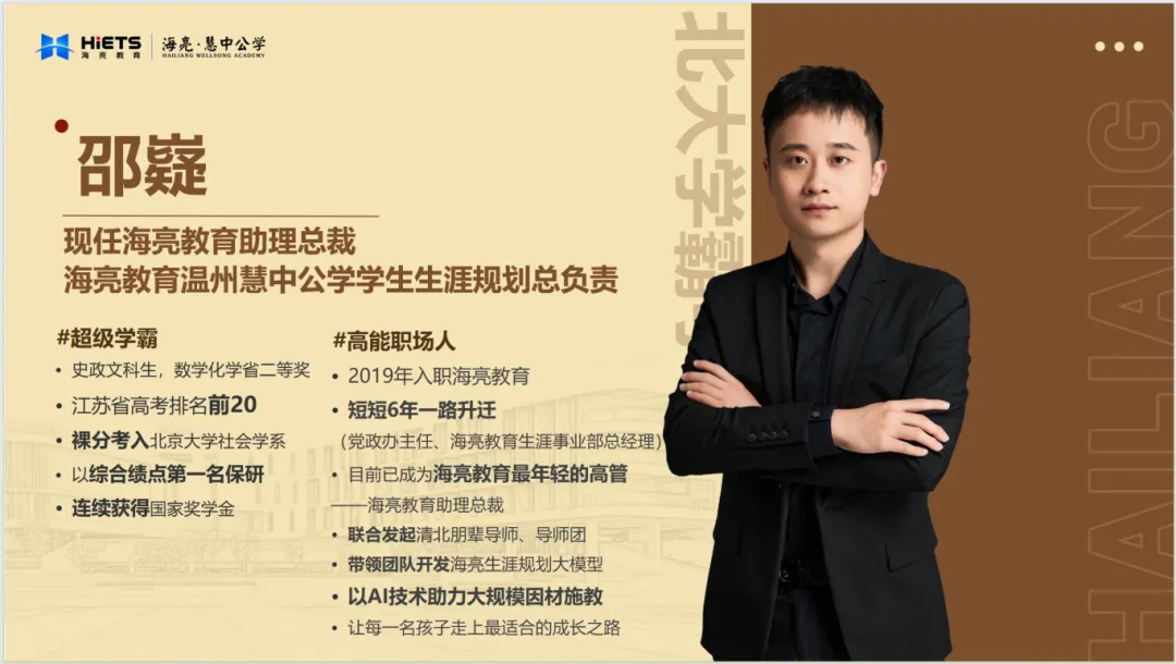 中考一模成绩出炉,哪些民办高中可以聊一聊?这份清单请收好! 第5张