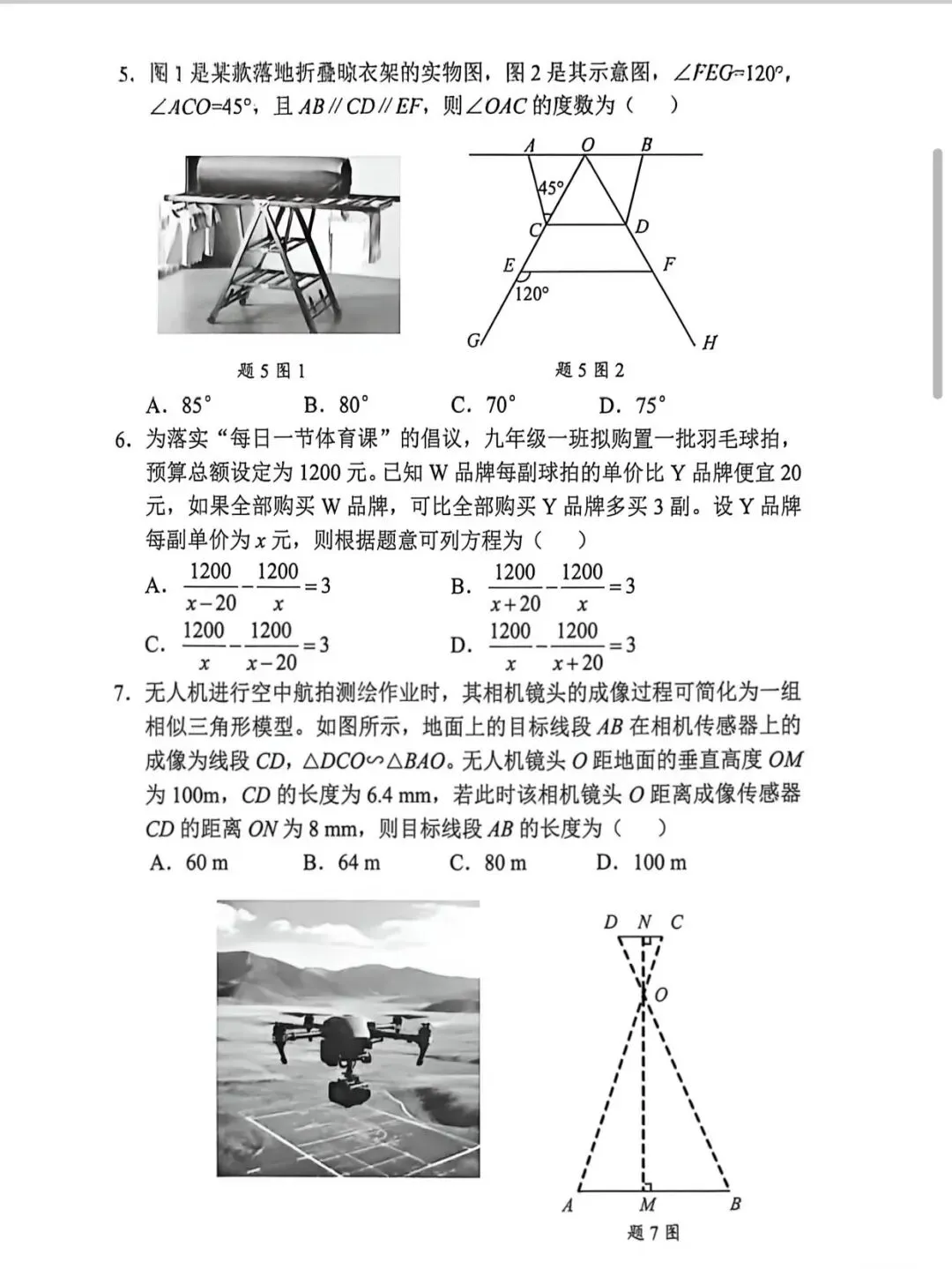 2026宝安区中考二模全科试题+参考答案出炉 第3张