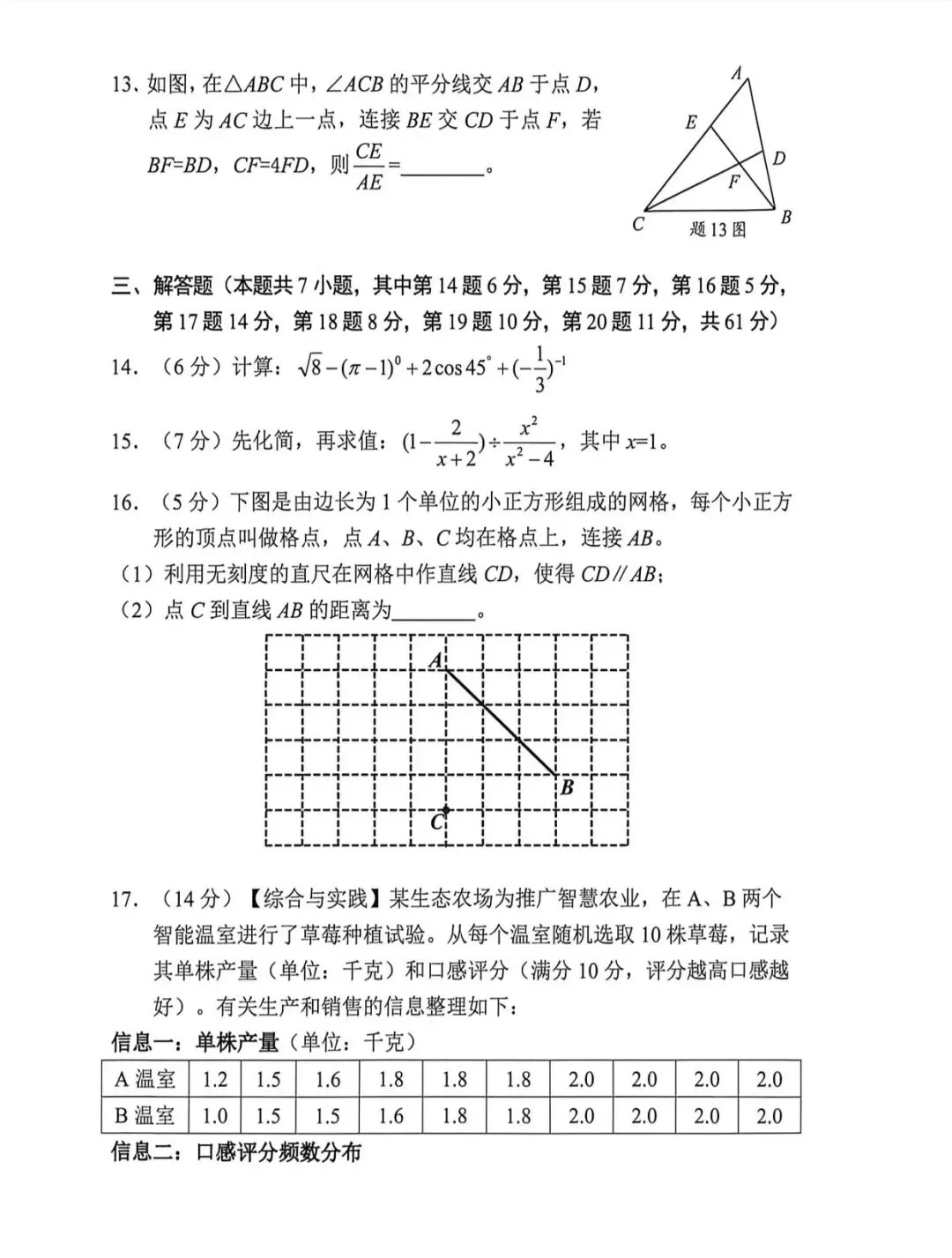 2026宝安区中考二模全科试题+参考答案出炉 第5张