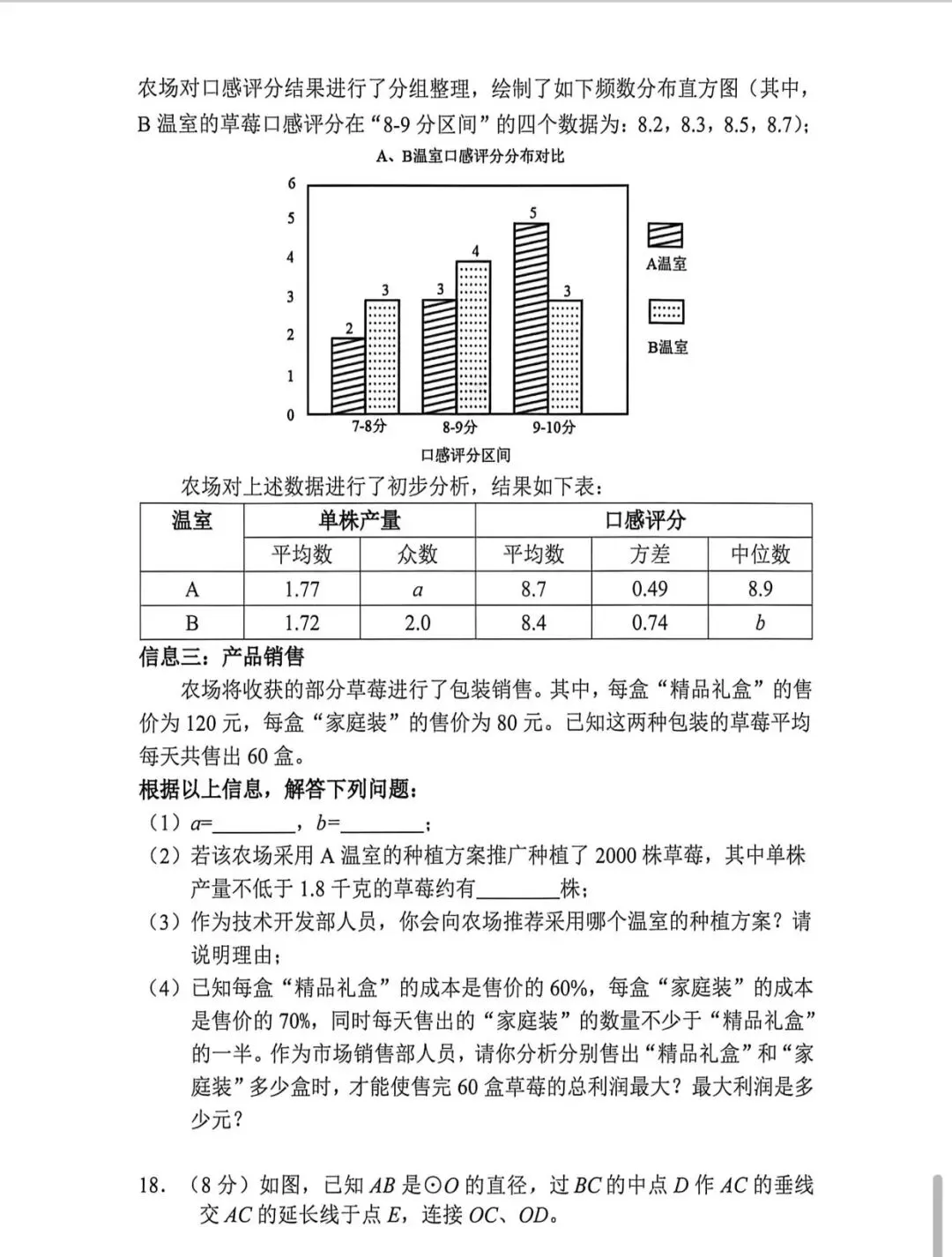 2026宝安区中考二模全科试题+参考答案出炉 第6张