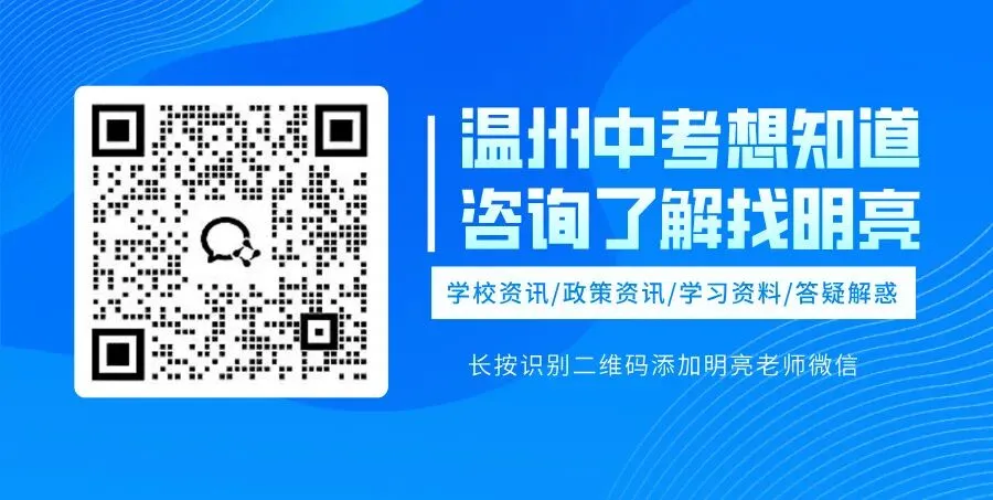 中考一模成绩出炉,哪些民办高中可以聊一聊?这份清单请收好! 第15张