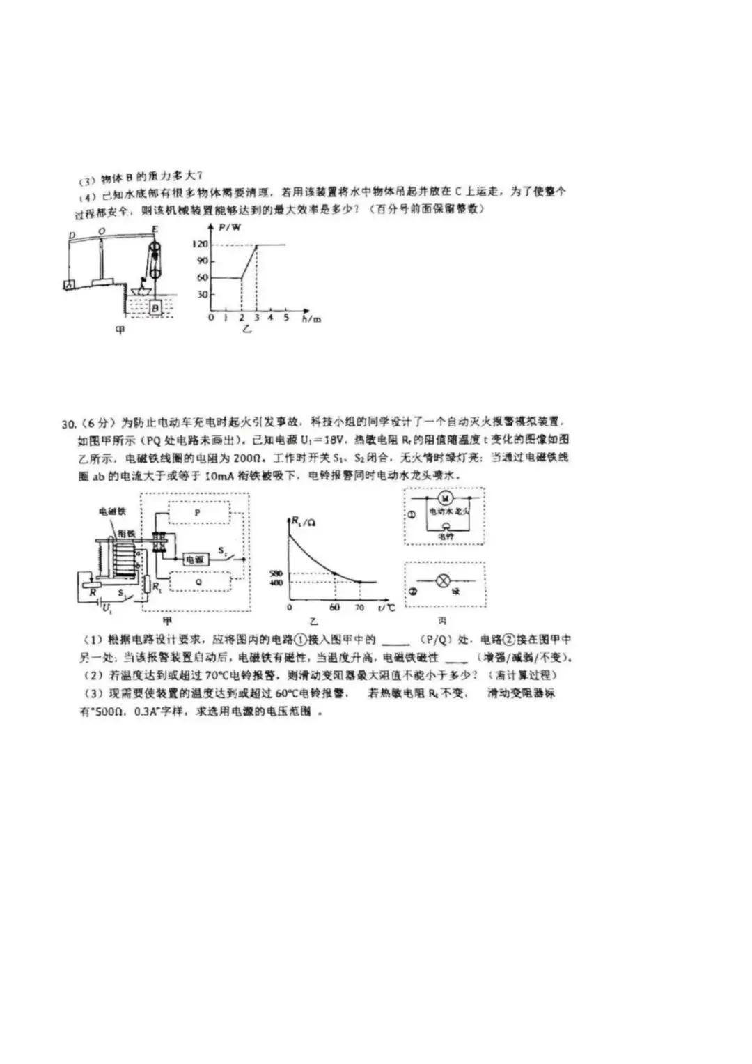 青岛中考丨26年各区自招模拟+往年统考真题+各校面试真题汇总(高清电子版免费领) 第13张