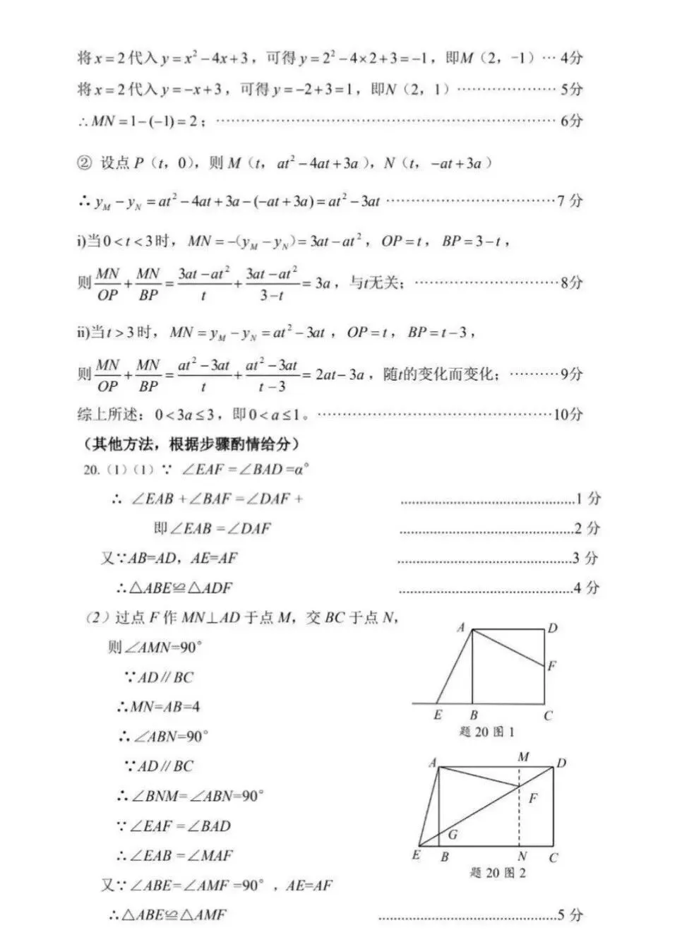 2026宝安区中考二模全科试题+参考答案出炉 第11张