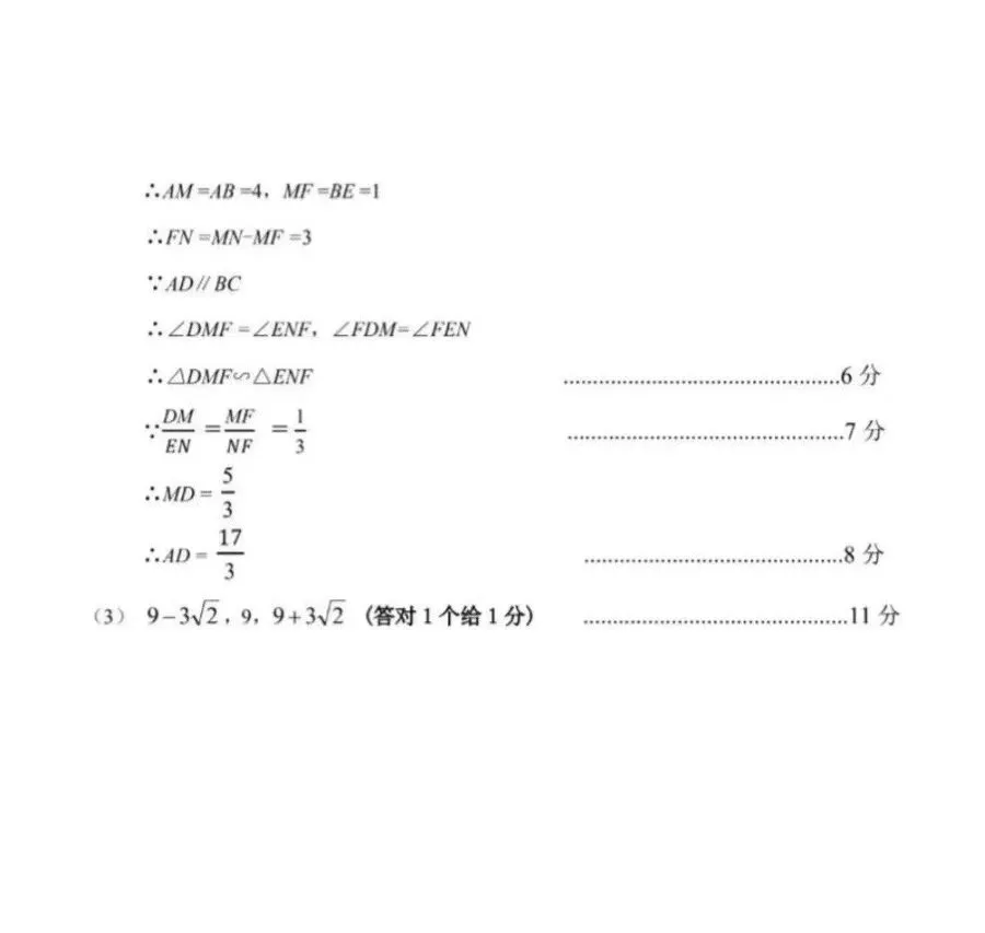 2026宝安区中考二模全科试题+参考答案出炉 第12张