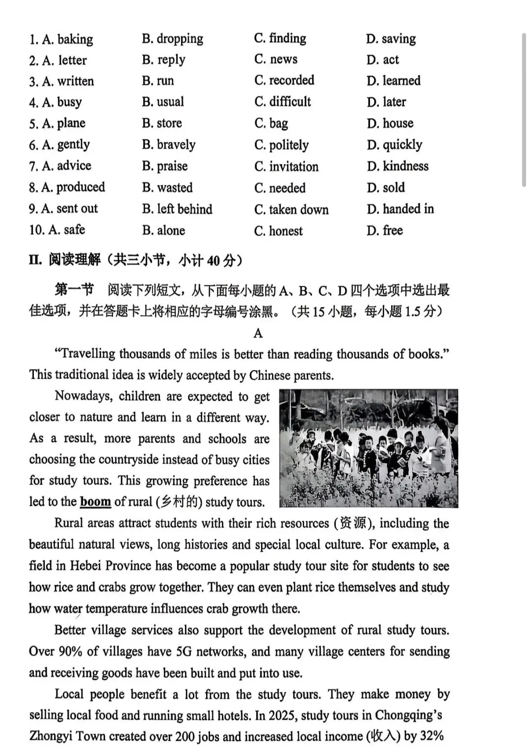 2026宝安区中考二模全科试题+参考答案出炉 第14张