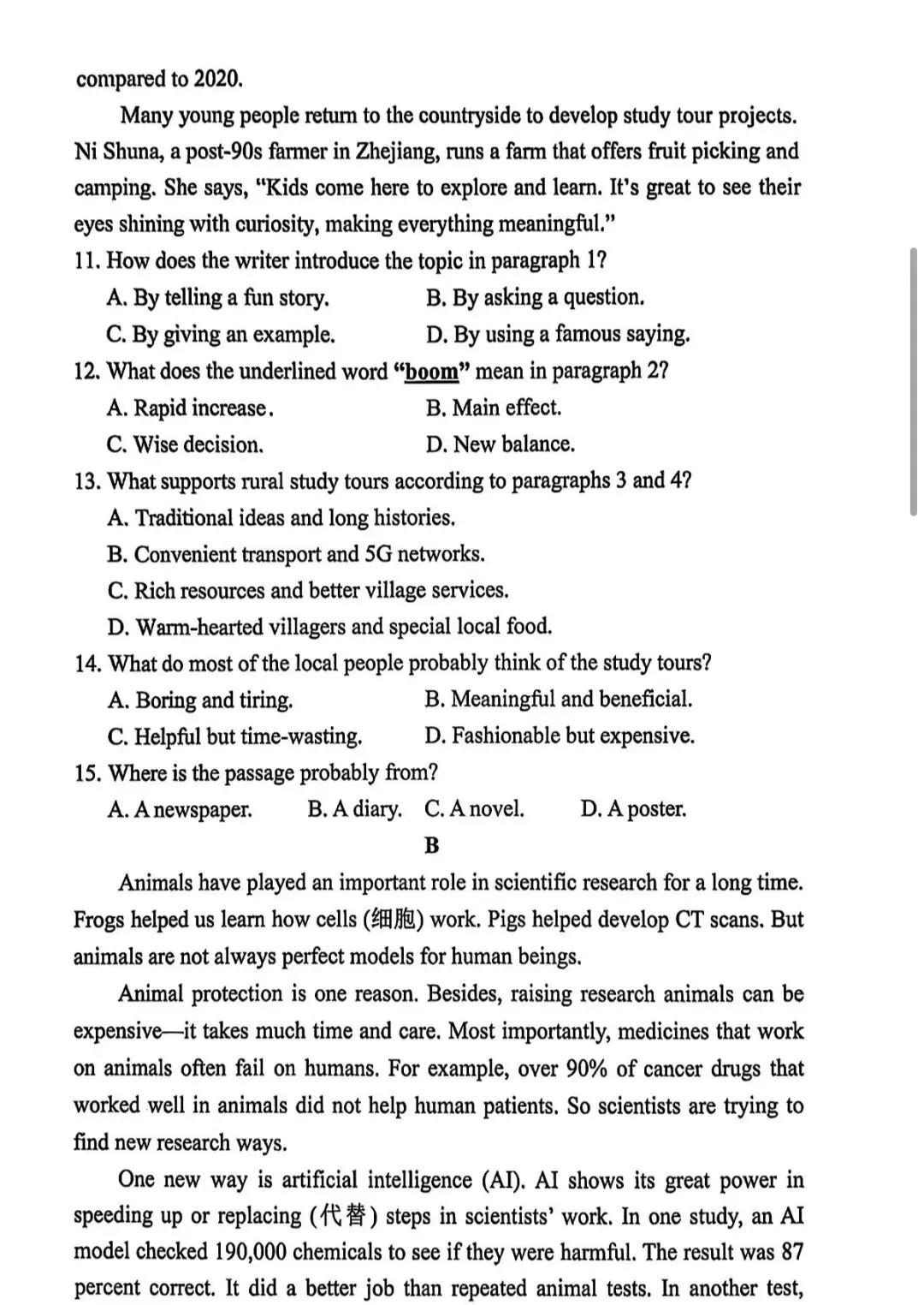 2026宝安区中考二模全科试题+参考答案出炉 第15张