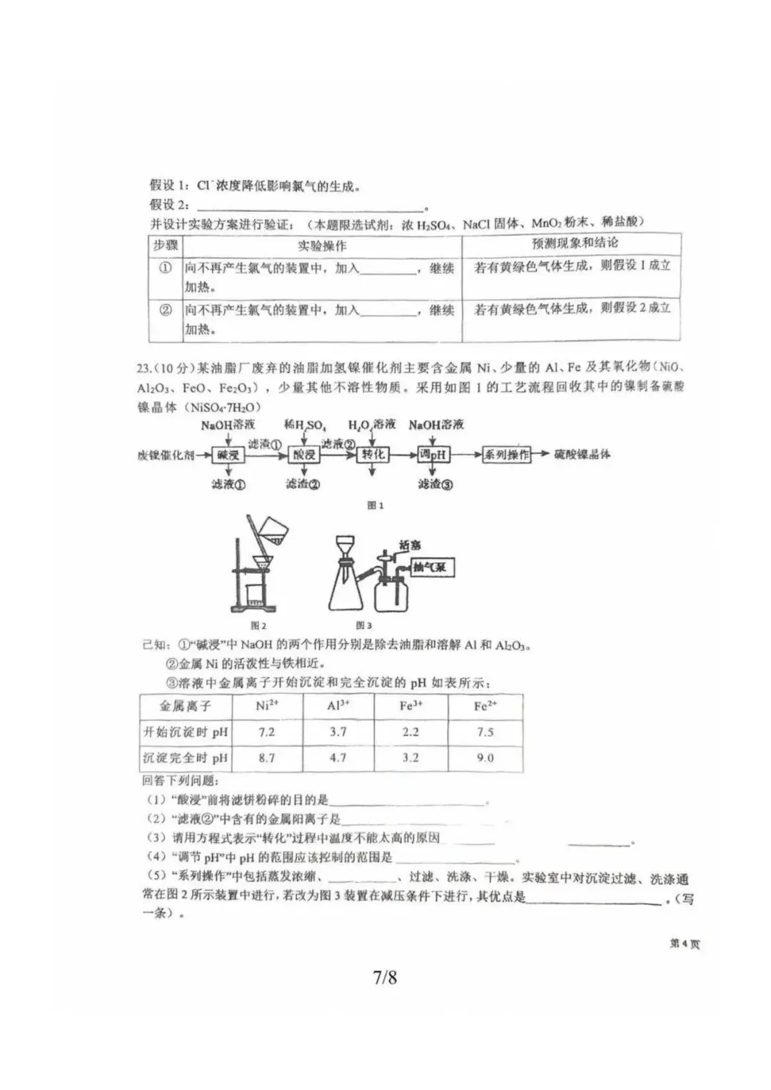 青岛中考丨26年各区自招模拟+往年统考真题+各校面试真题汇总(高清电子版免费领) 第20张
