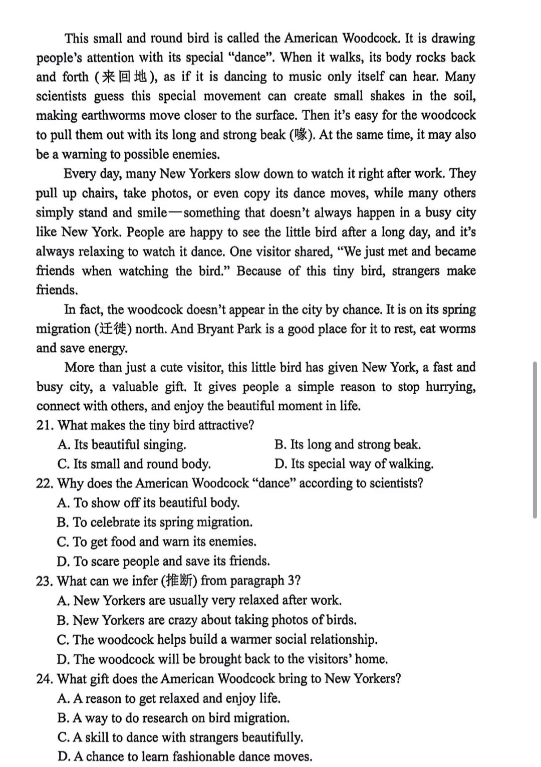 2026宝安区中考二模全科试题+参考答案出炉 第17张