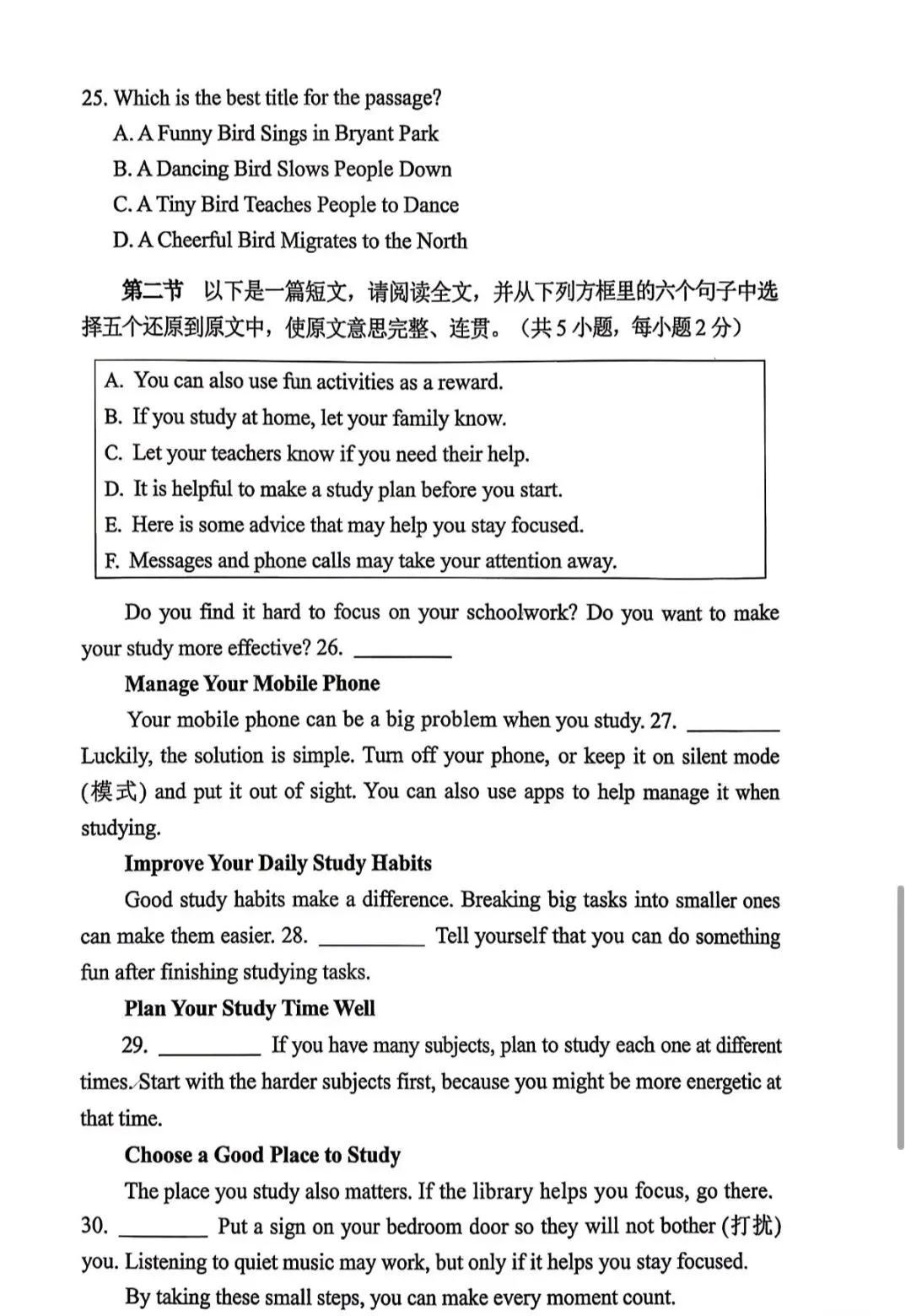 2026宝安区中考二模全科试题+参考答案出炉 第18张