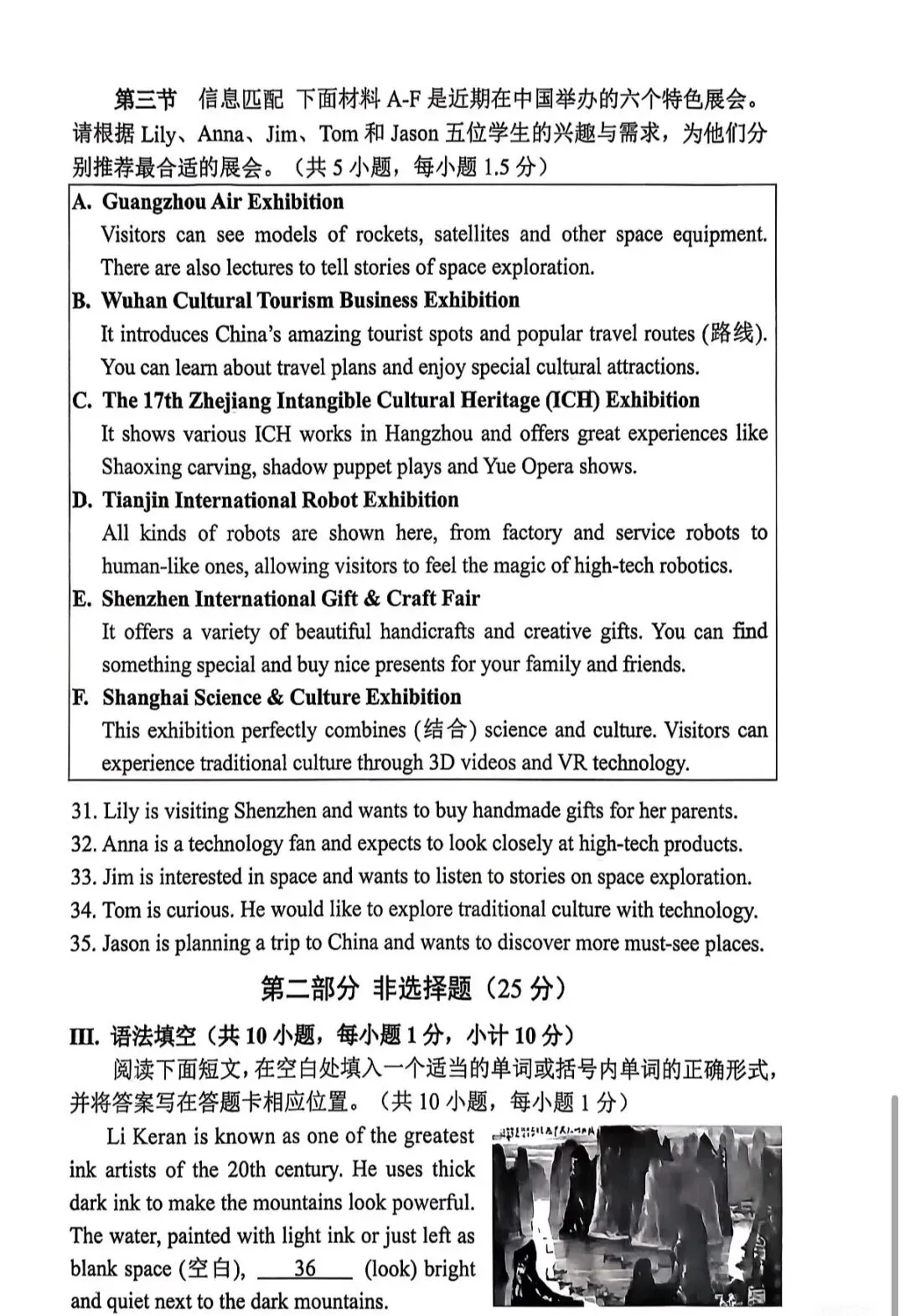 2026宝安区中考二模全科试题+参考答案出炉 第19张