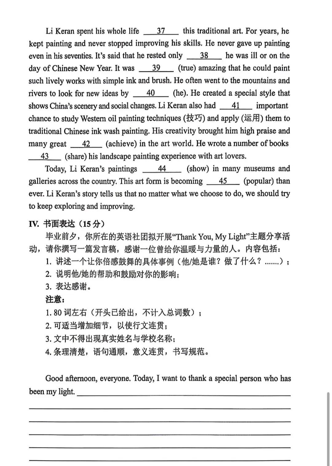 2026宝安区中考二模全科试题+参考答案出炉 第20张