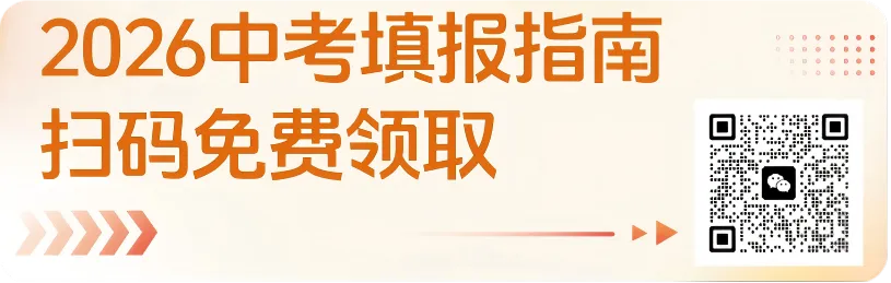 济南中考二模开考!成绩与一模浮动大别慌!3 种情况拆解 + 最后阶段冲刺指南 第2张