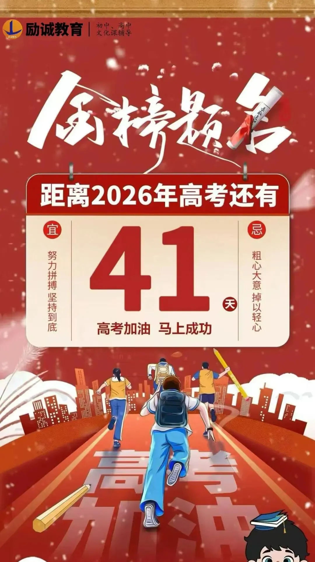 高考生关注!高考真题啥时候做?怎么做?这样让你效率翻倍→ 第1张