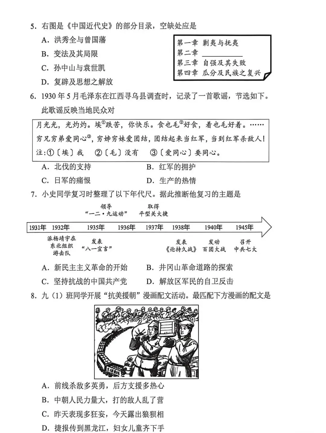 2026宝安区中考二模全科试题+参考答案出炉 第24张