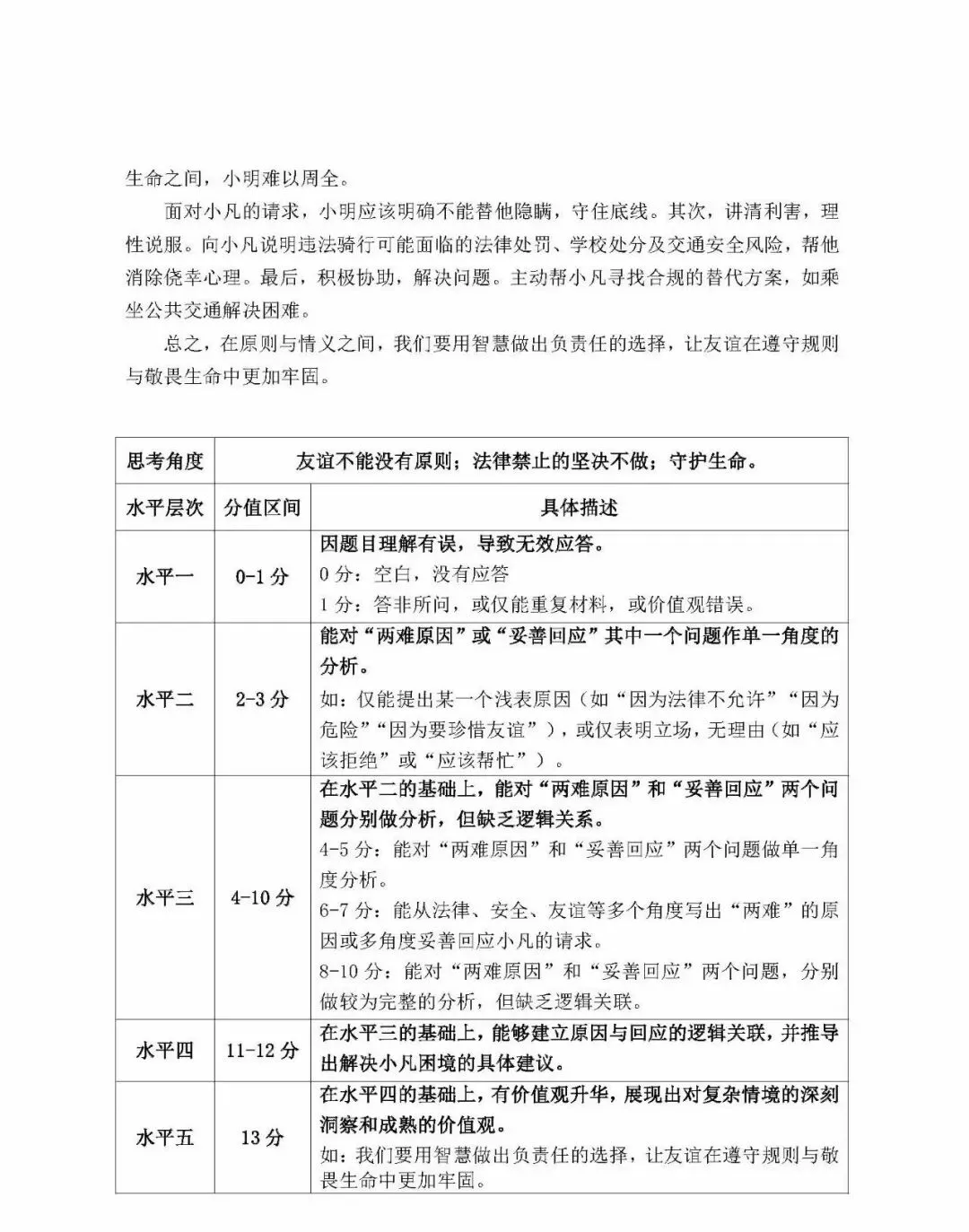 2026宝安区中考二模全科试题+参考答案出炉 第36张
