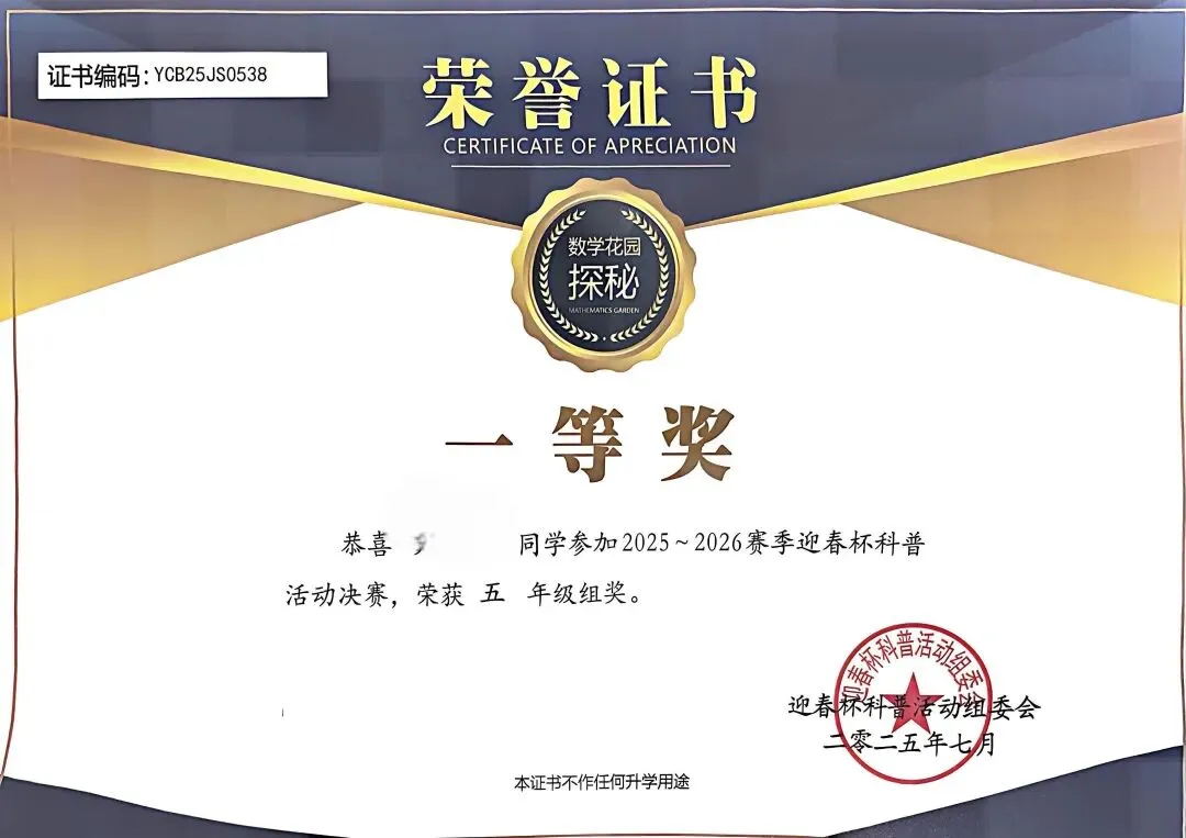 最新真题分享 | 迎春杯 第12张