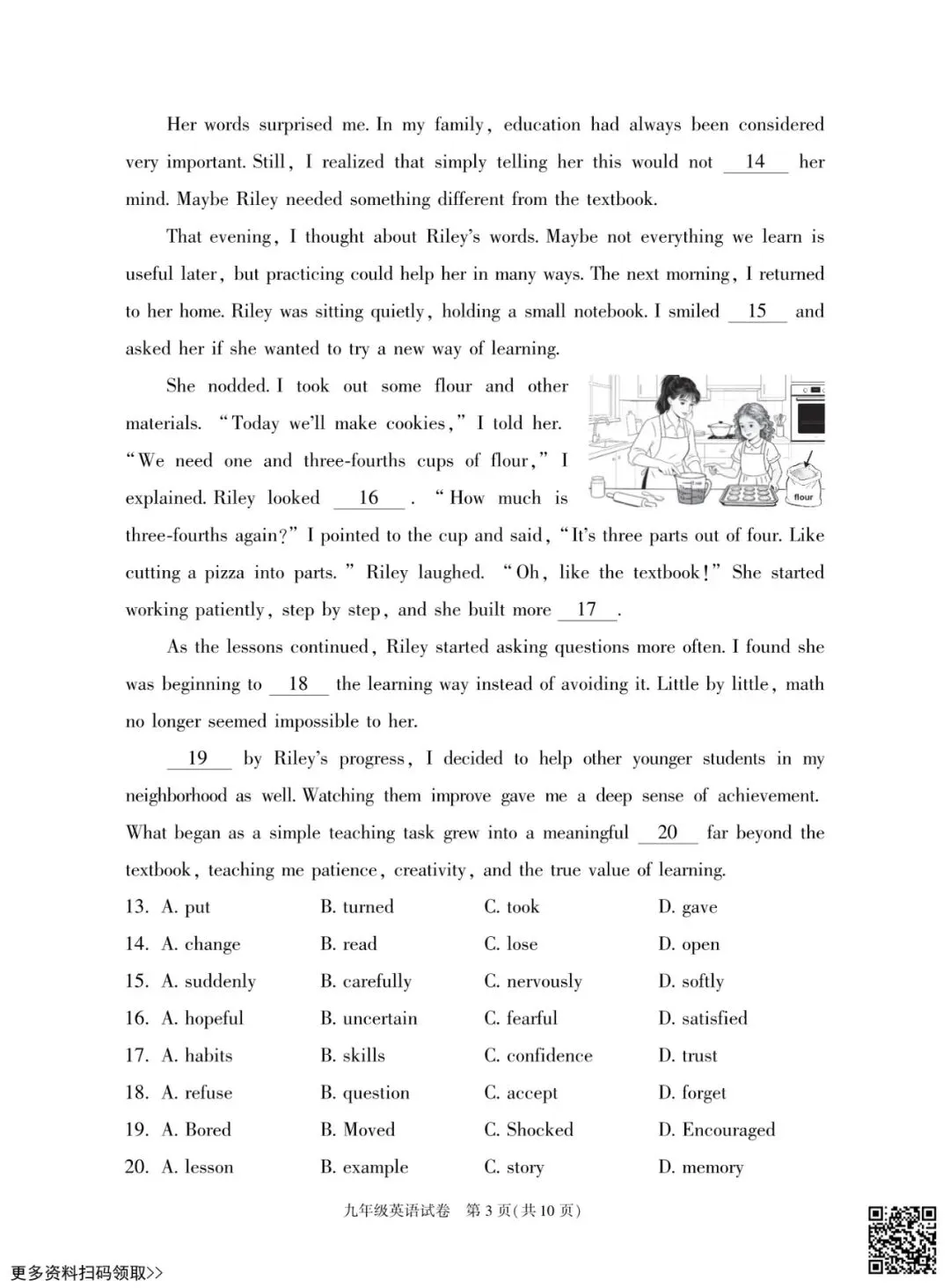 2026北京朝阳初三一模英语试卷(含答案) 第3张