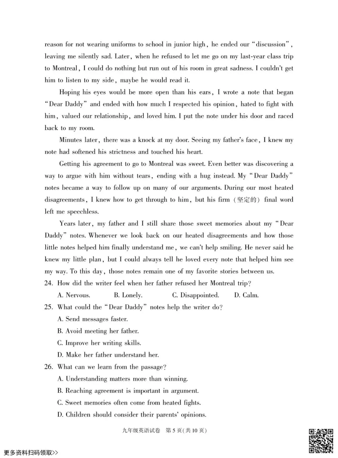 2026北京朝阳初三一模英语试卷(含答案) 第5张