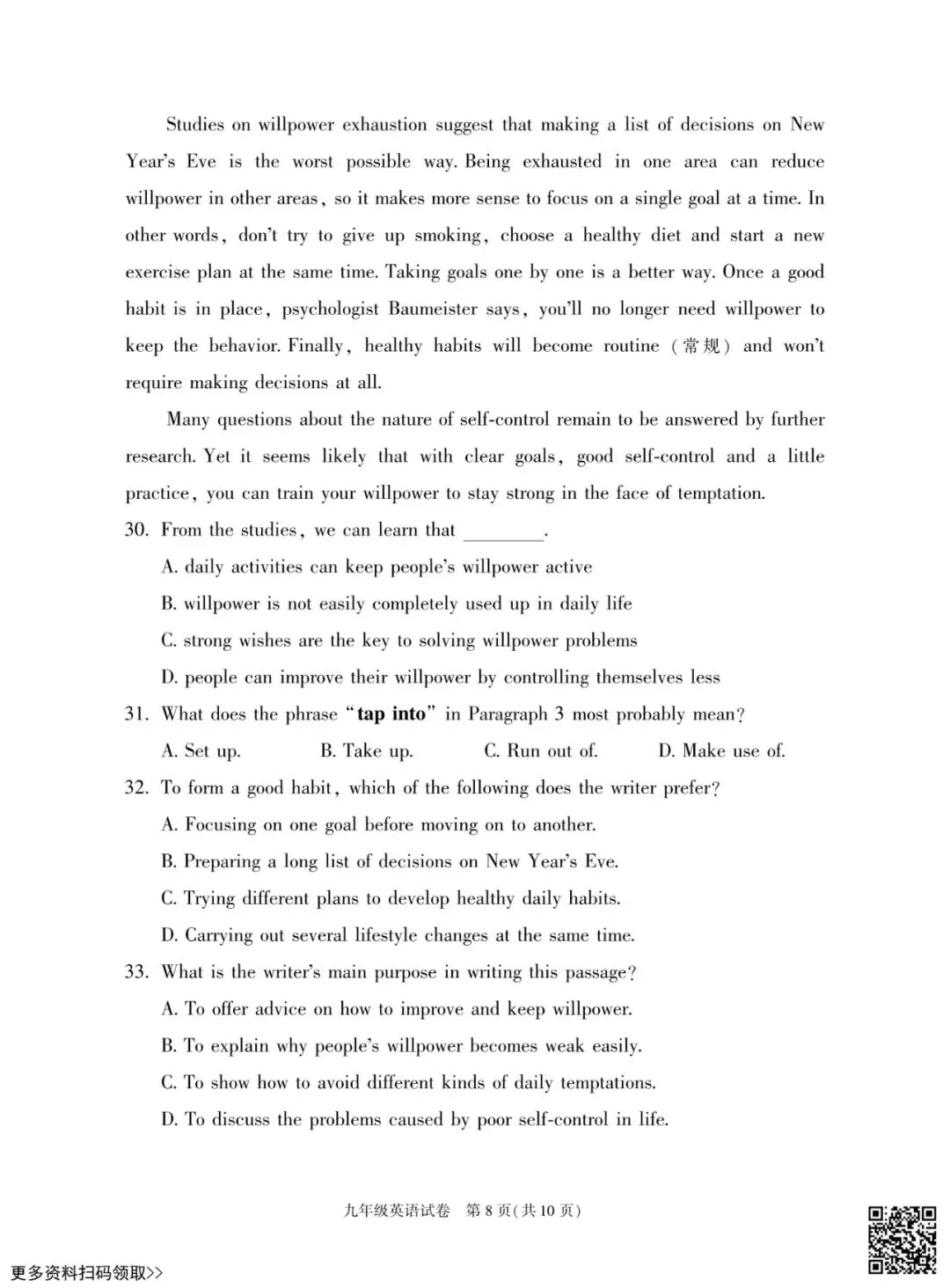 2026北京朝阳初三一模英语试卷(含答案) 第8张