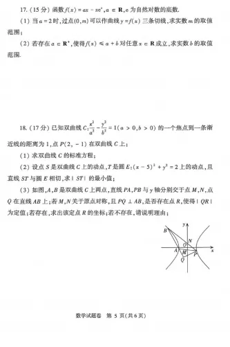 2026年郑州市高三二模数学试卷及答案 第6张