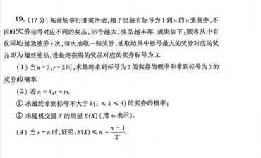 2026年郑州市高三二模数学试卷及答案 第7张