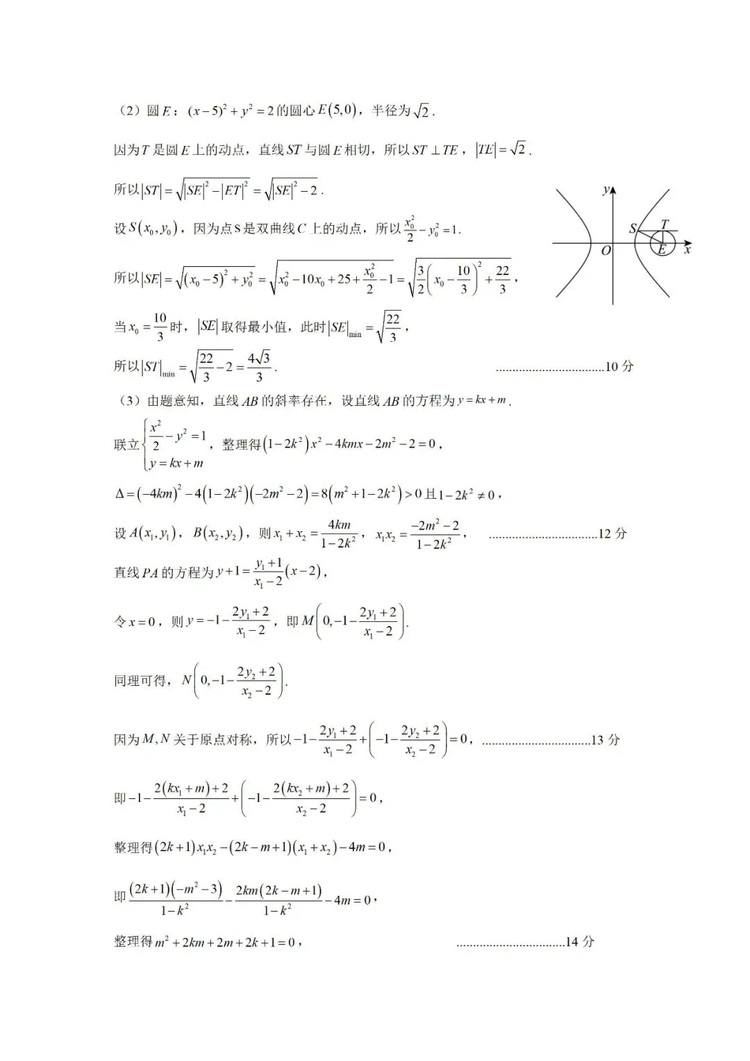 2026年郑州市高三二模数学试卷及答案 第11张