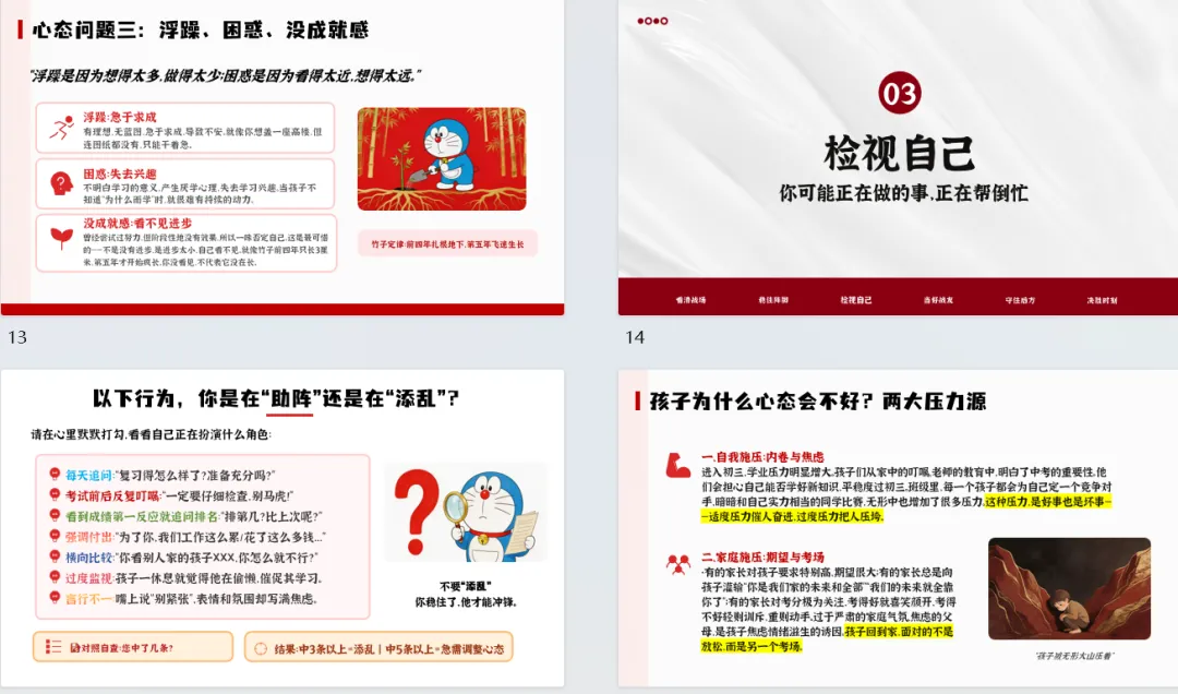 【家长会PPT】初三中考冲刺家长会精美成品课件《陪孩子打赢这场仗》PPT+发言稿,文末附免费下载链接 第6张