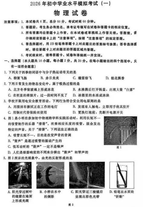 2025年两市一模真题!练起来啦!! 第12张