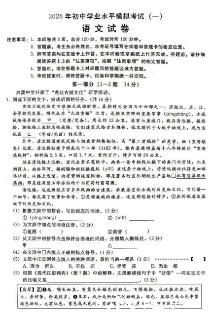 2025年两市一模真题!练起来啦!! 第14张