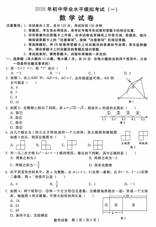 2025年两市一模真题!练起来啦!! 第16张