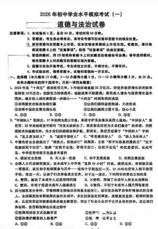 2025年两市一模真题!练起来啦!! 第20张