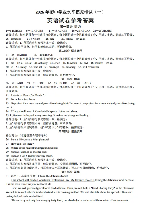 2025年两市一模真题!练起来啦!! 第22张