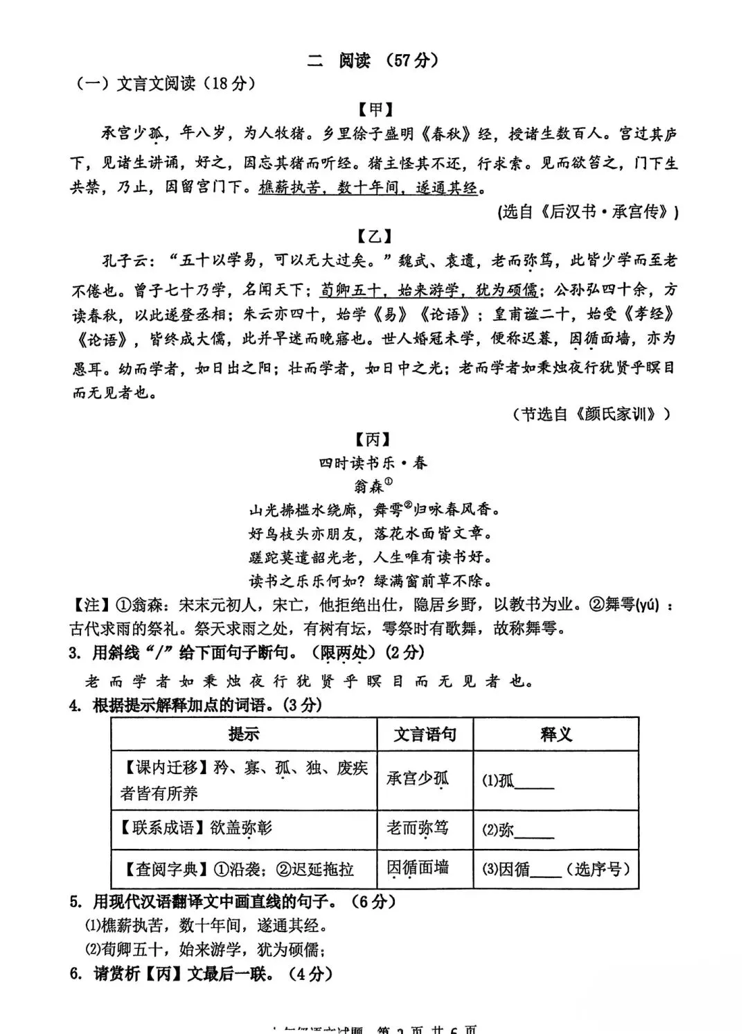 最全~26年徐州市区初三一模全科试卷及答案! 第3张