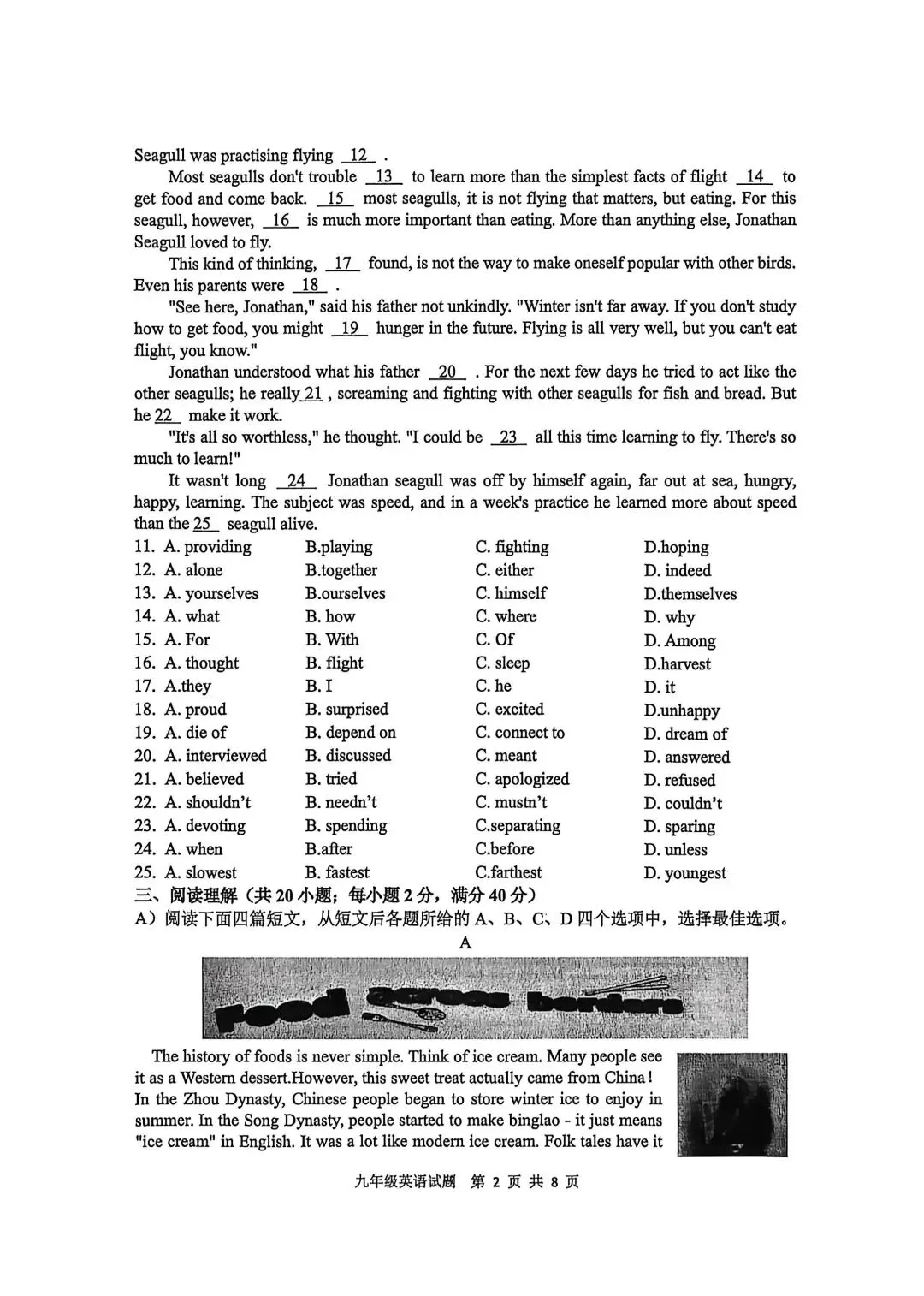 最全~26年徐州市区初三一模全科试卷及答案! 第9张