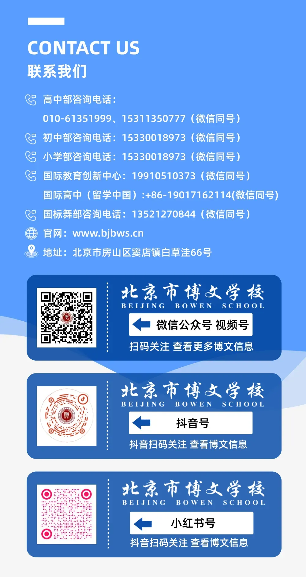 初二转学最后窗口:避开中考“分流焦虑”,提前锁定优质高中 第9张