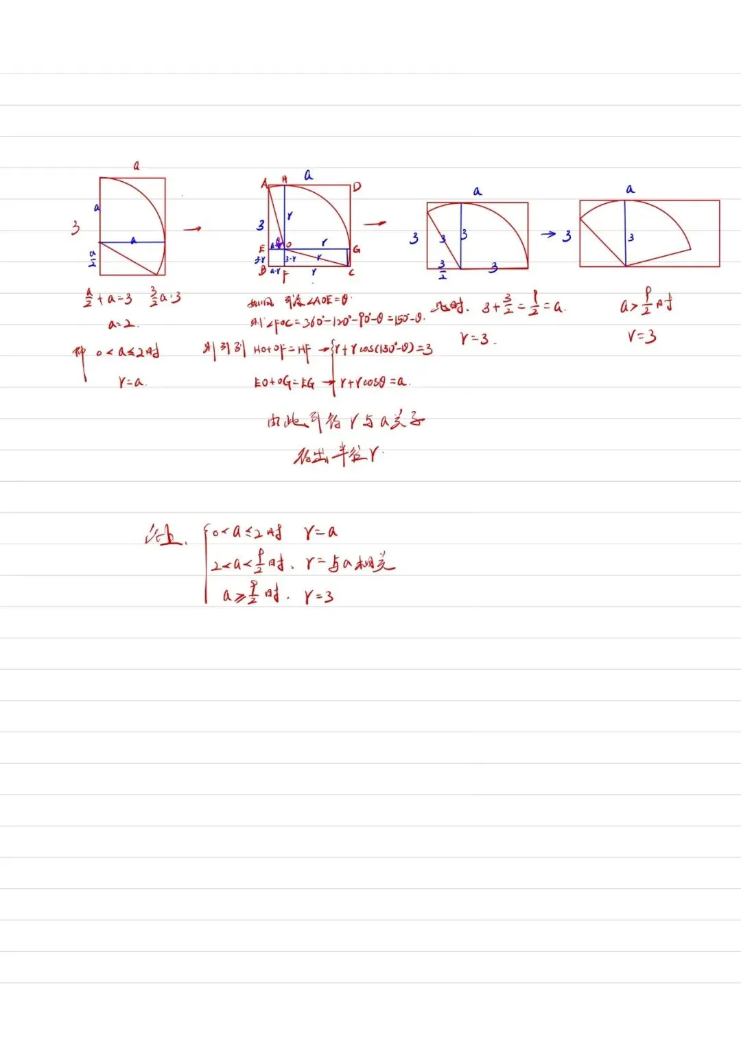 【深度解析】2026联合体中考一模数学试卷分析 第8张