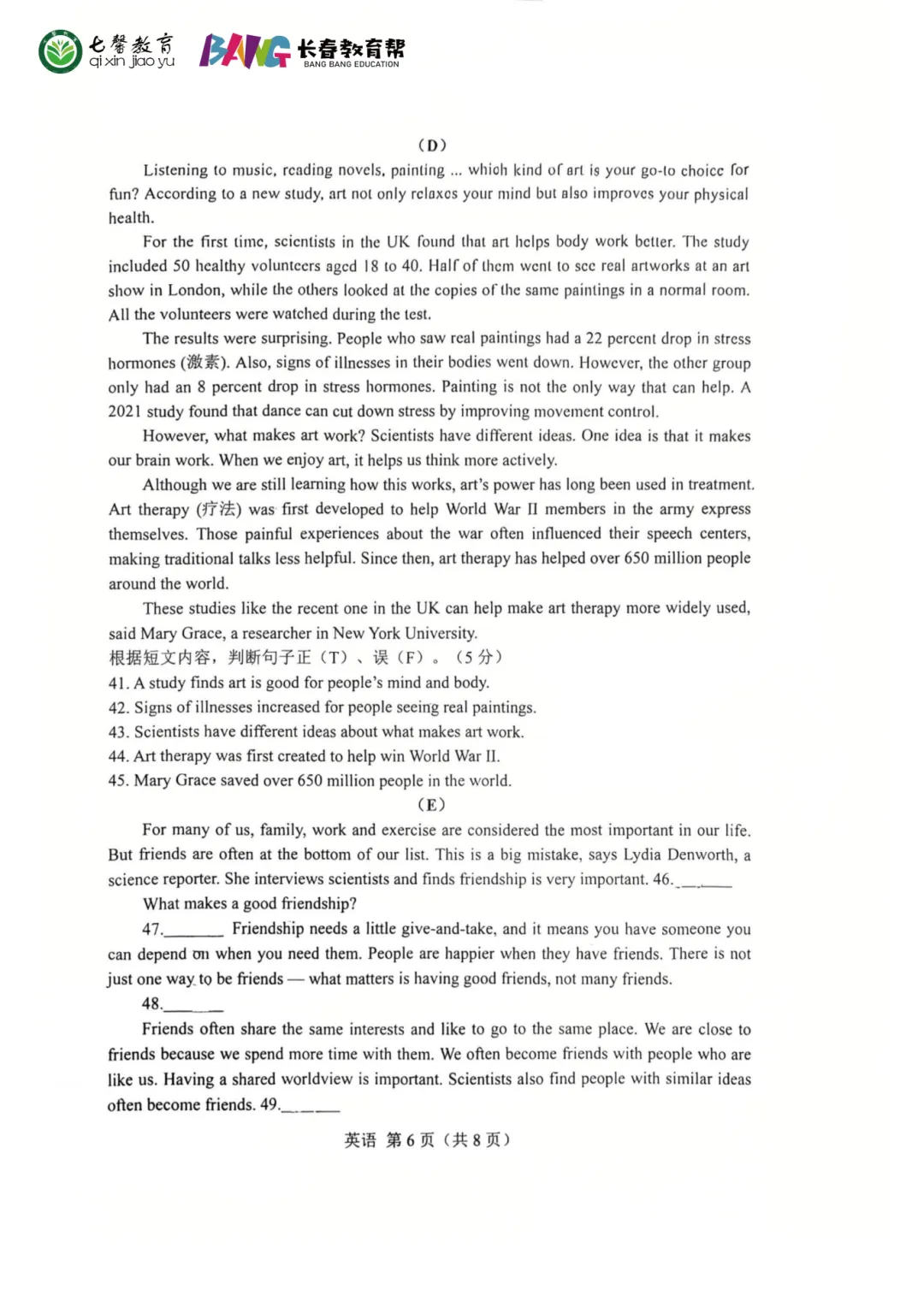 刚刚更新!2026长春初三二模全科试卷+答案来啦! 第22张